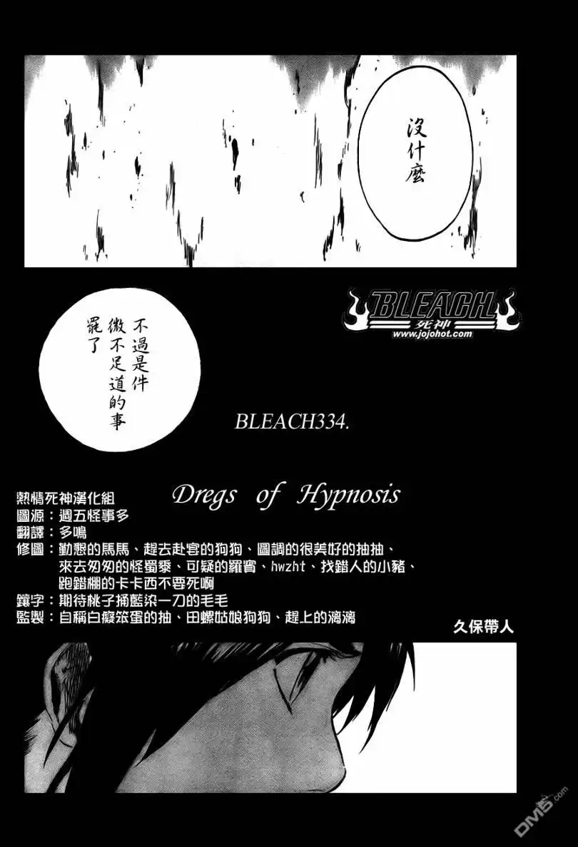 《死神》第334话 第4页