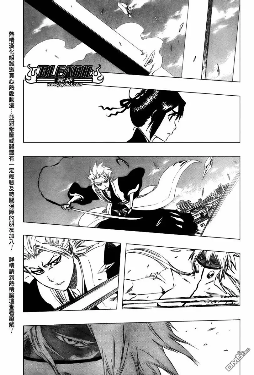 《死神》第334话 第5页