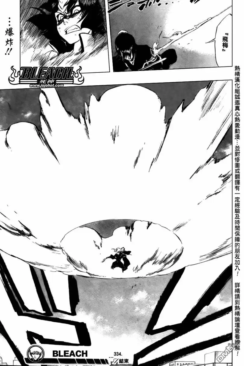 《死神》第334话 第19页