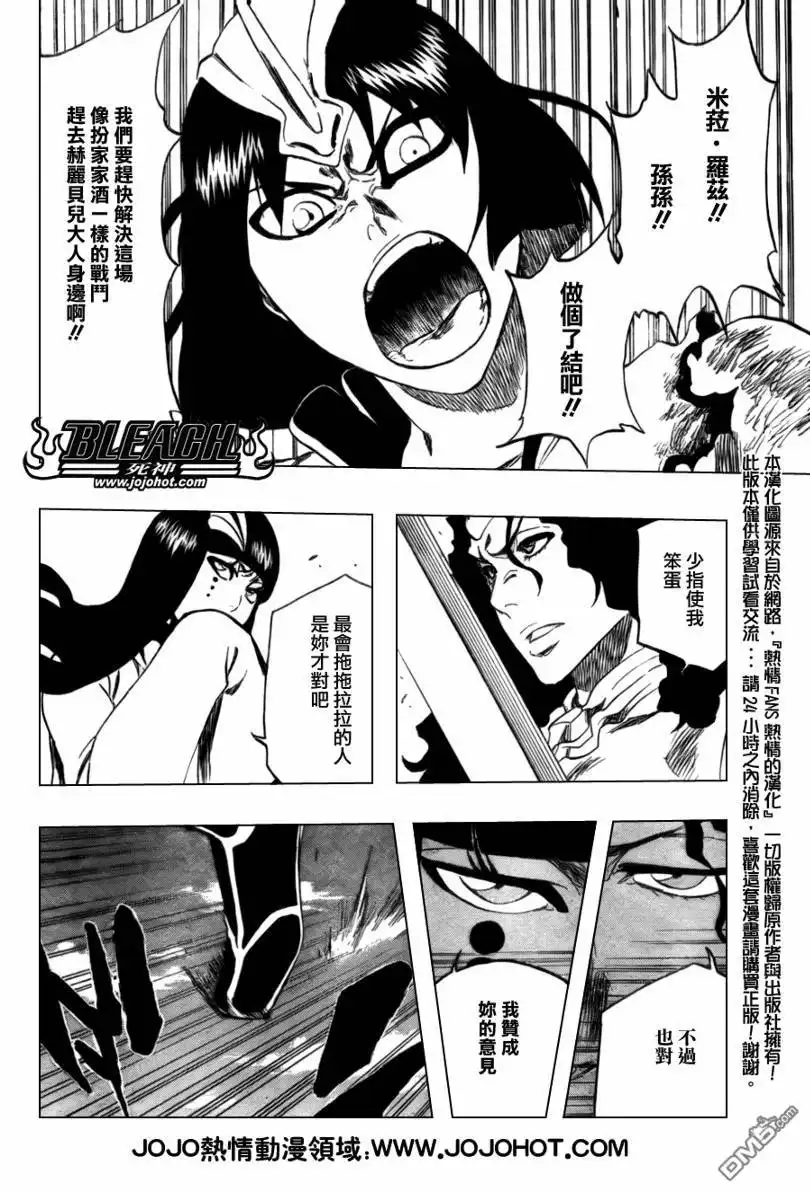 《死神》第334话 第16页