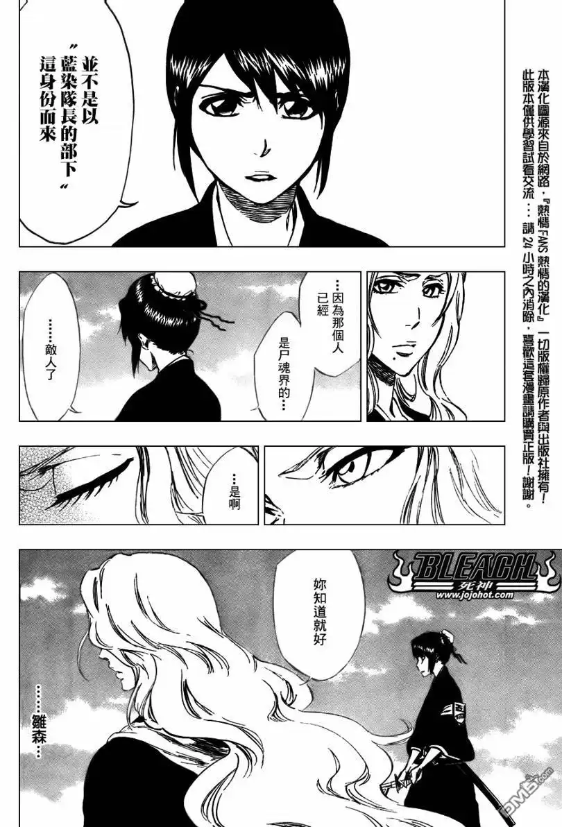 《死神》第334话 第10页