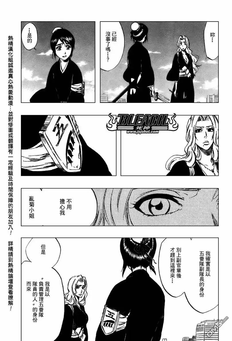 《死神》第334话 第9页
