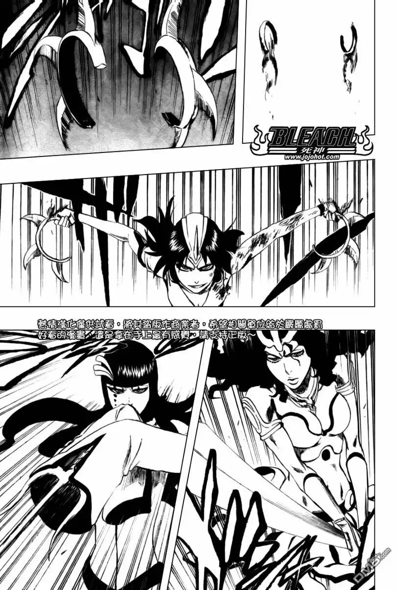 《死神》第334话 第15页