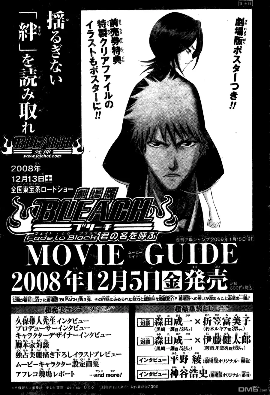 《死神》第335话 第23页