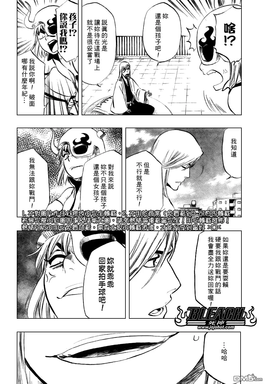 《死神》第335话 第13页