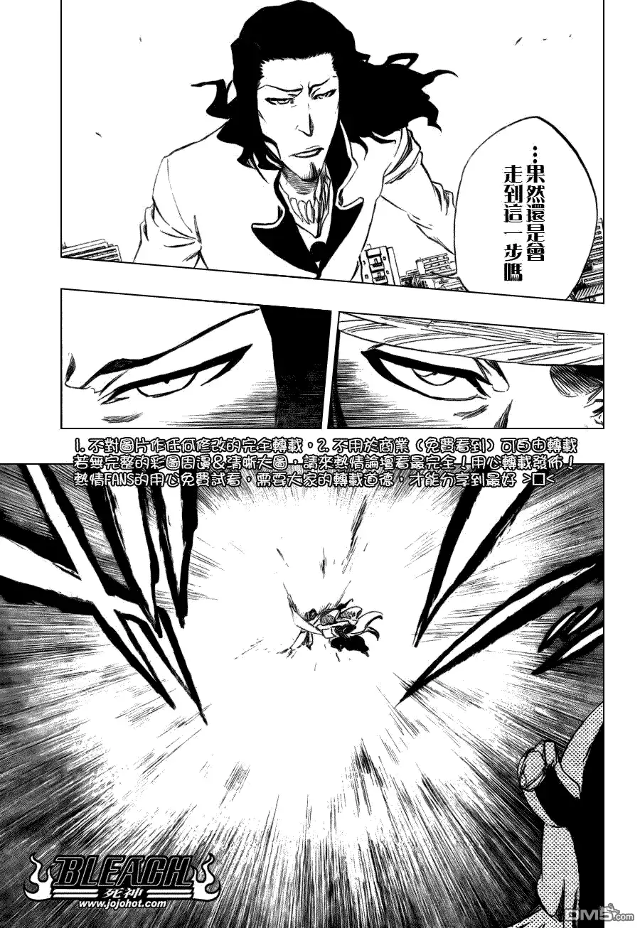 《死神》第335话 第10页
