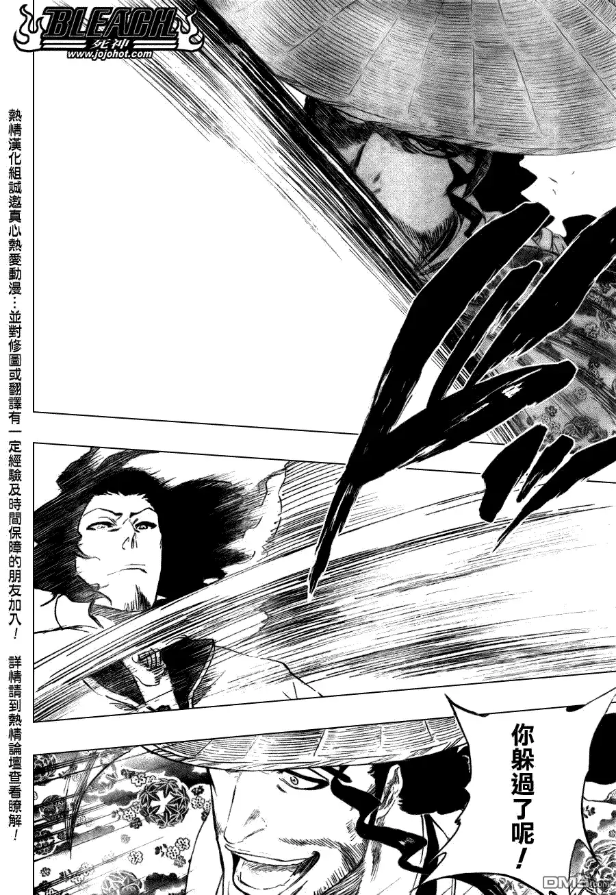 《死神》第335话 第7页