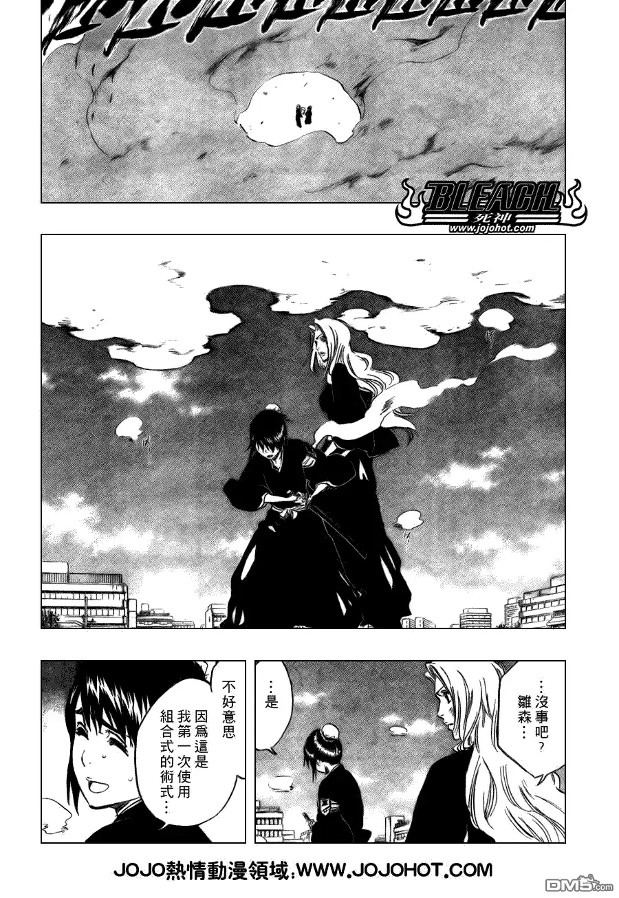 《死神》第335话 第15页