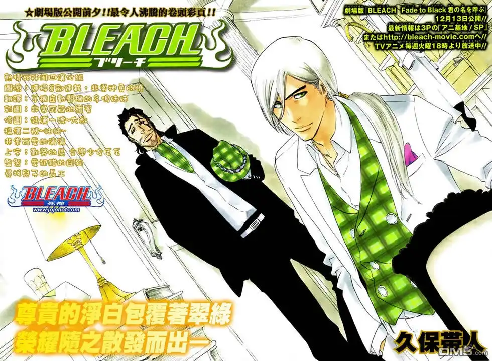 《死神》第335话 第3页