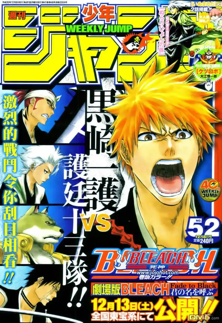《死神》第335话 第1页