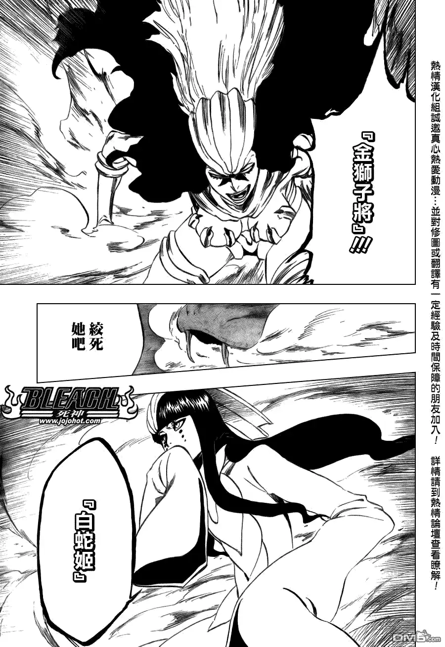 《死神》第335话 第18页