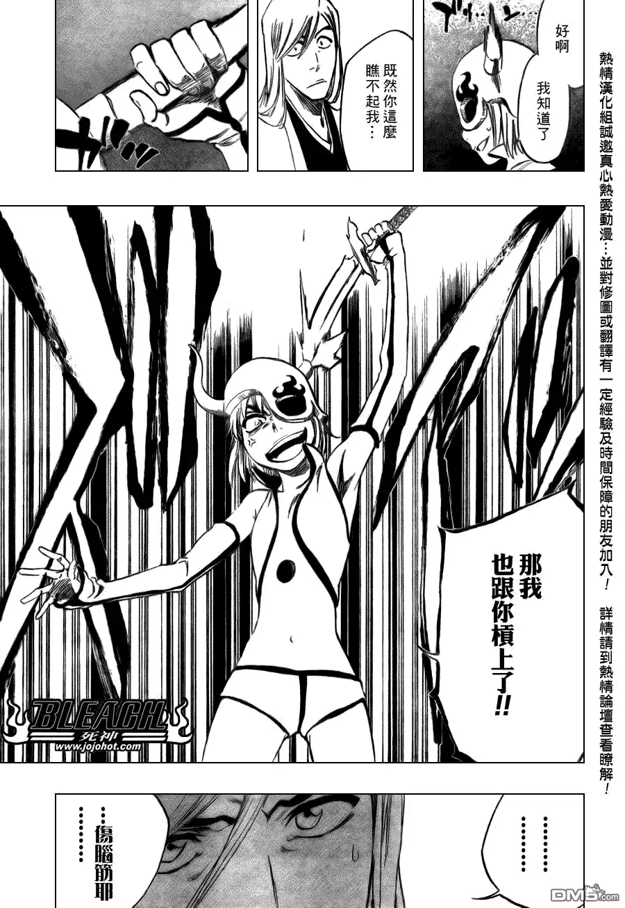 《死神》第335话 第14页