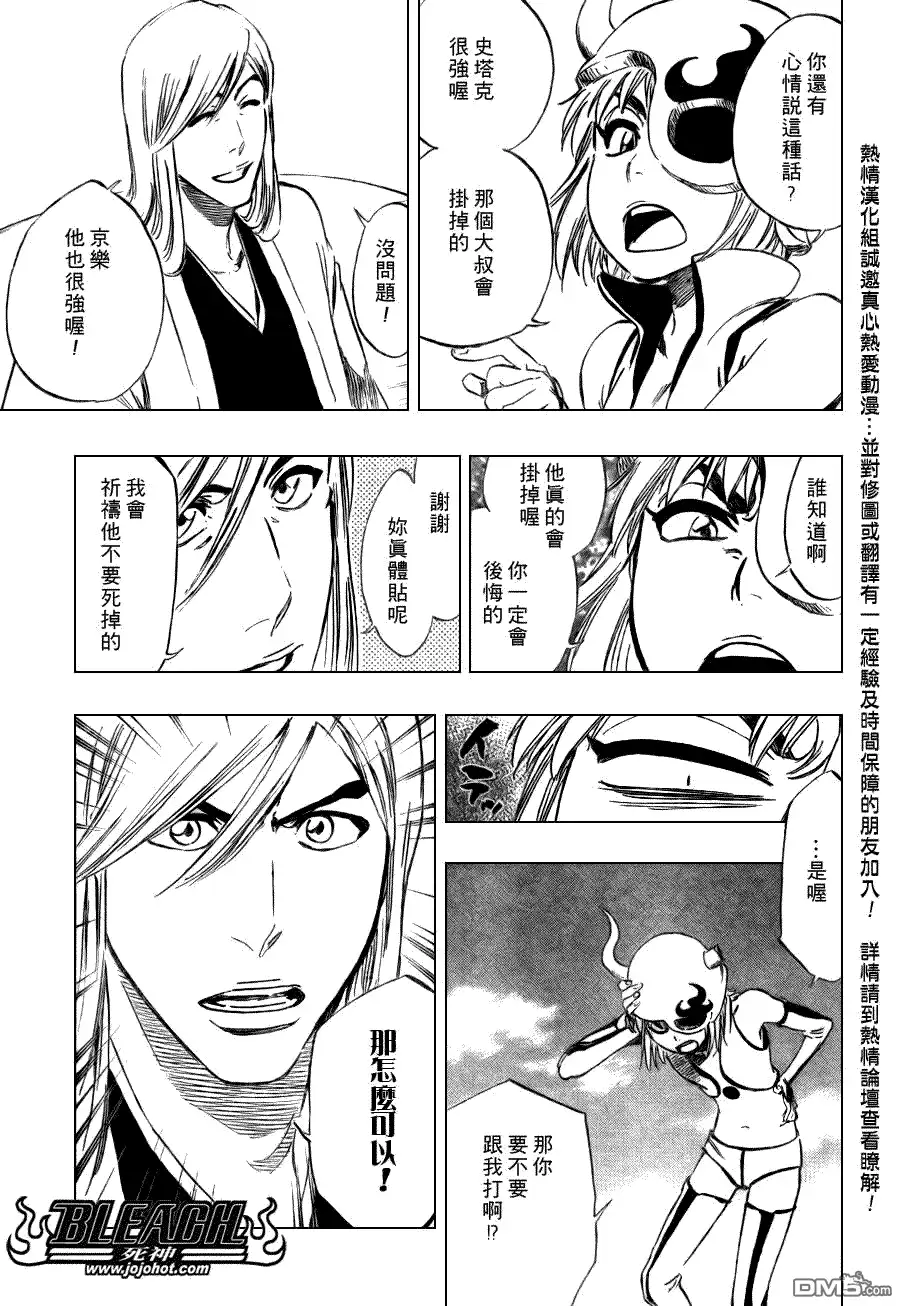 《死神》第335话 第12页