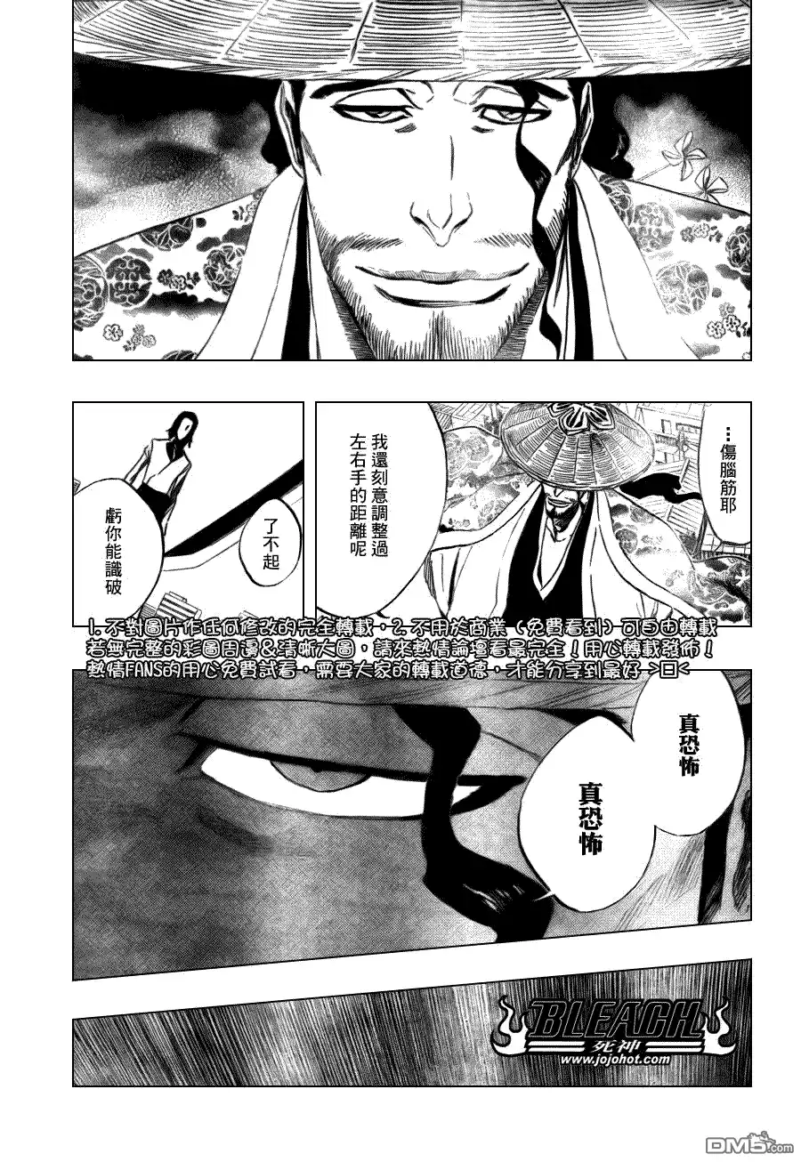 《死神》第335话 第6页