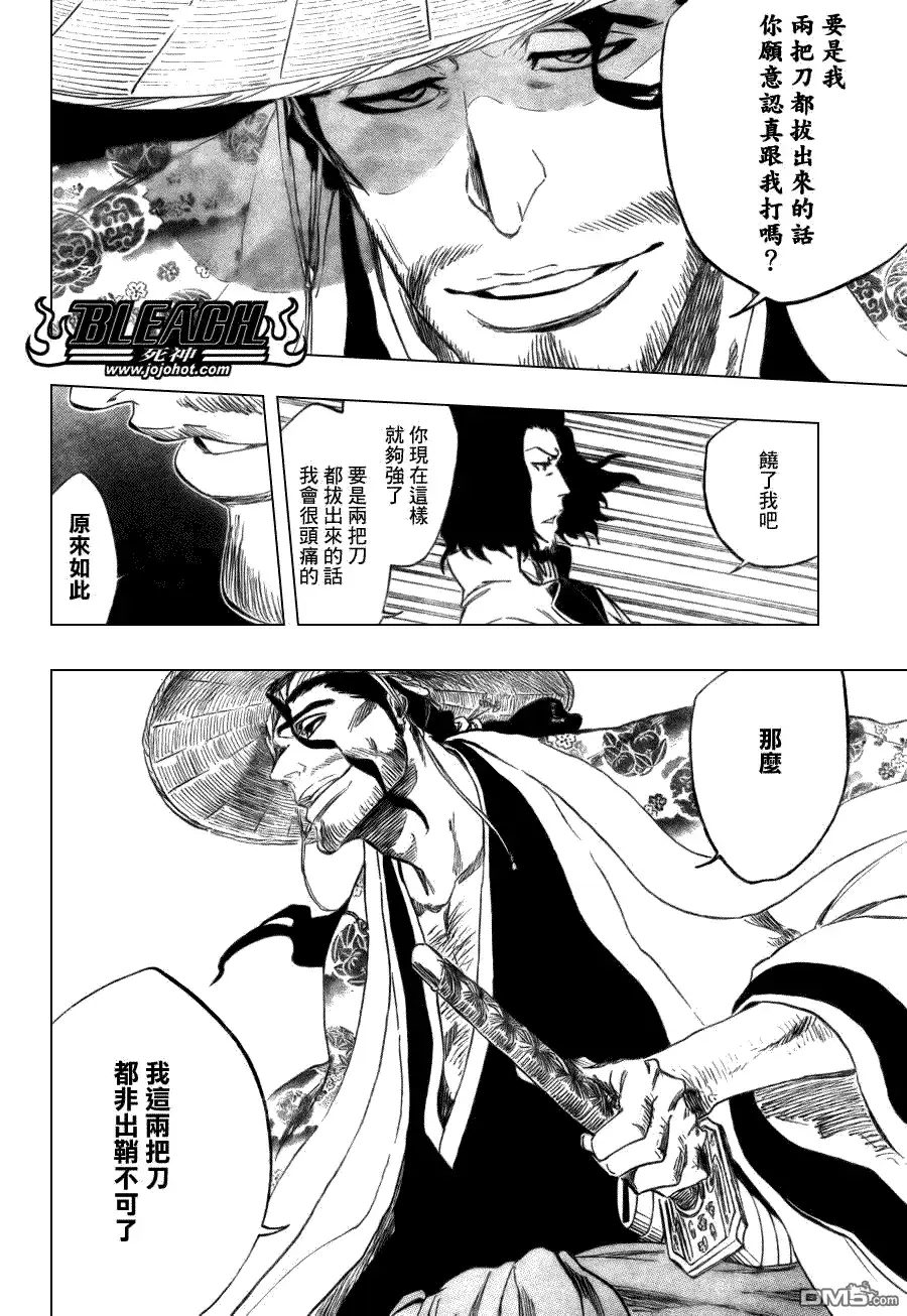 《死神》第335话 第9页