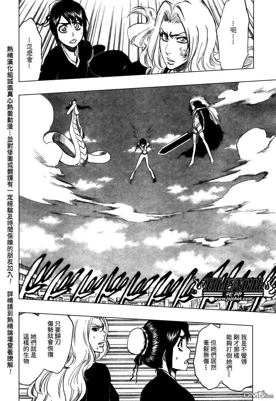 《死神》第335话 第19页