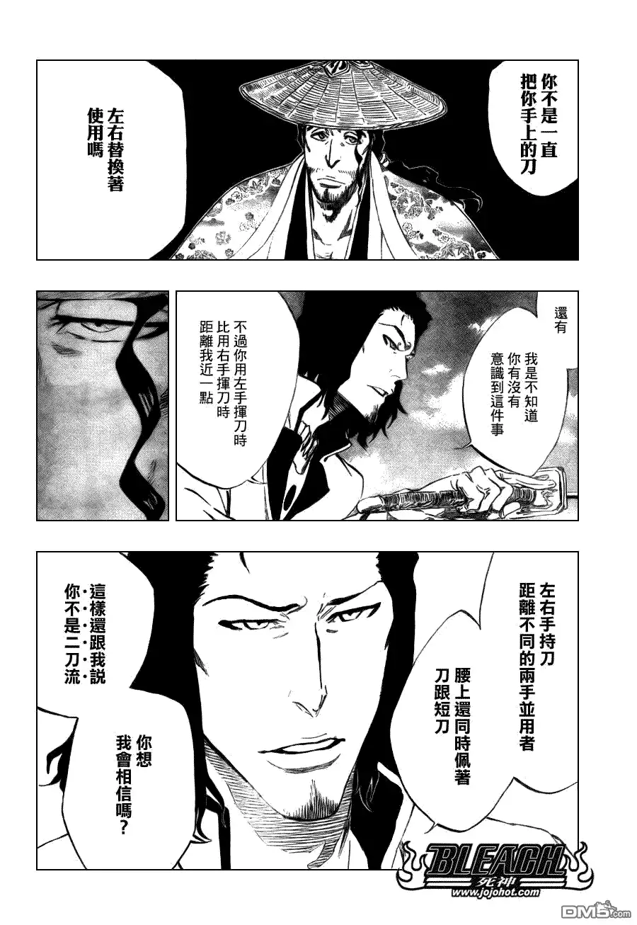 《死神》第335话 第5页