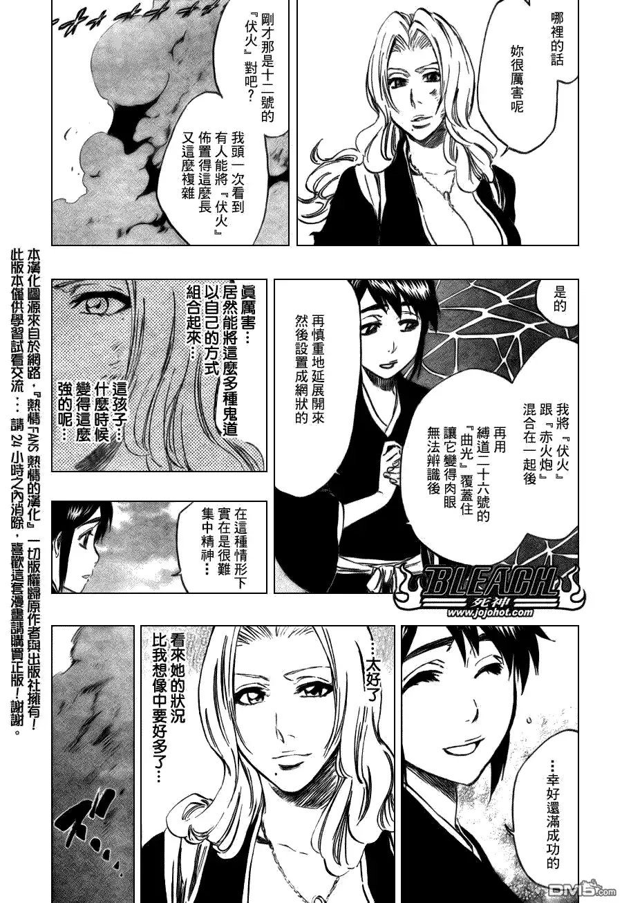 《死神》第335话 第16页