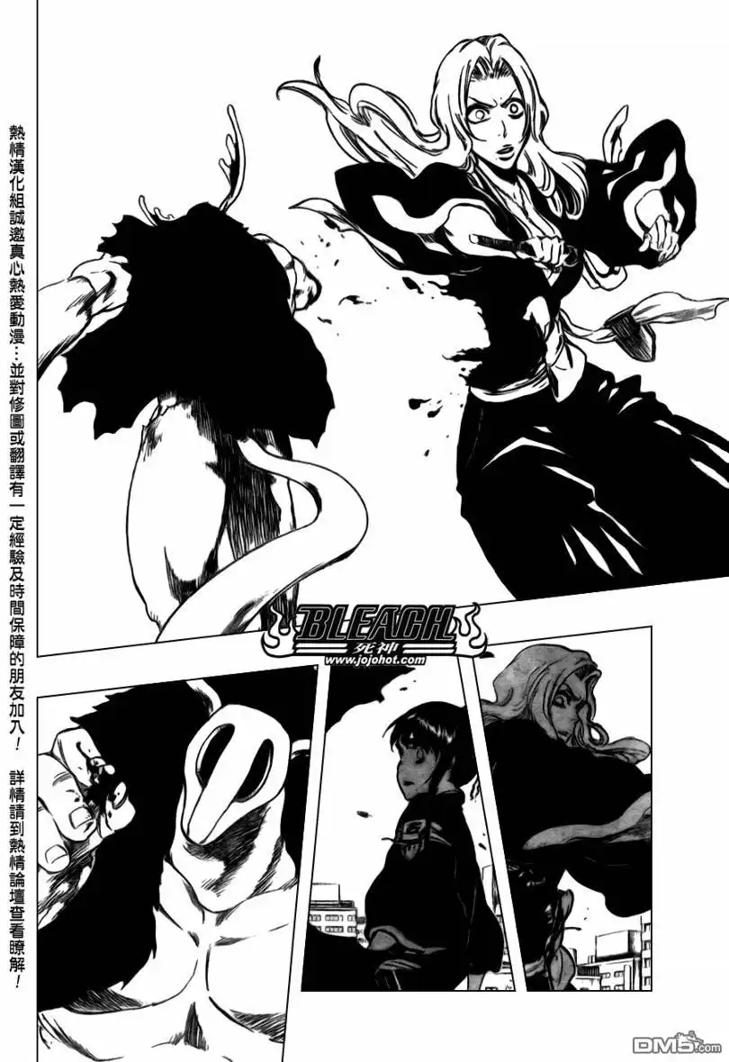 《死神》第336话 第6页