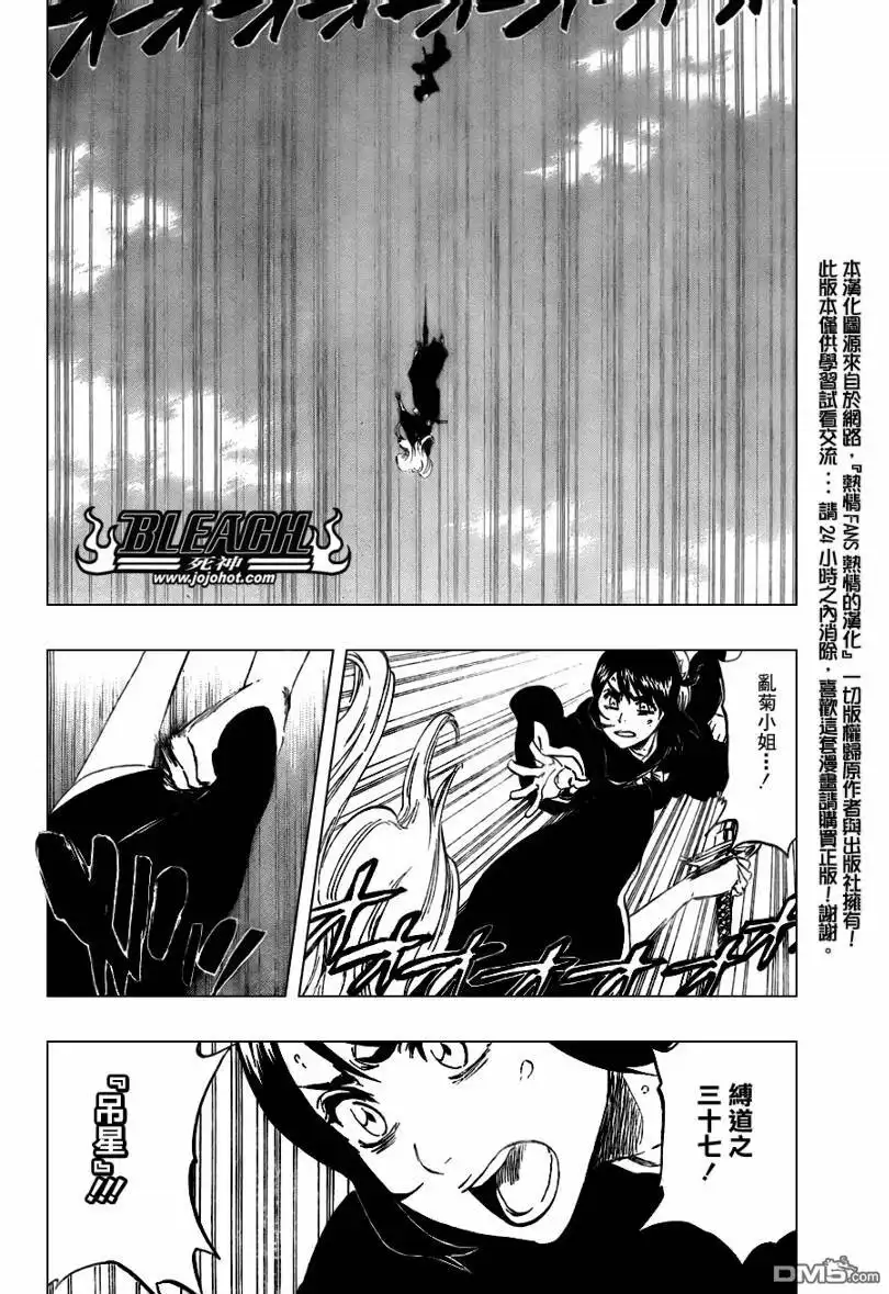 《死神》第336话 第14页