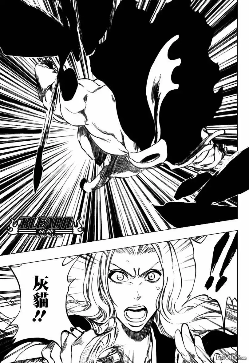 《死神》第336话 第5页