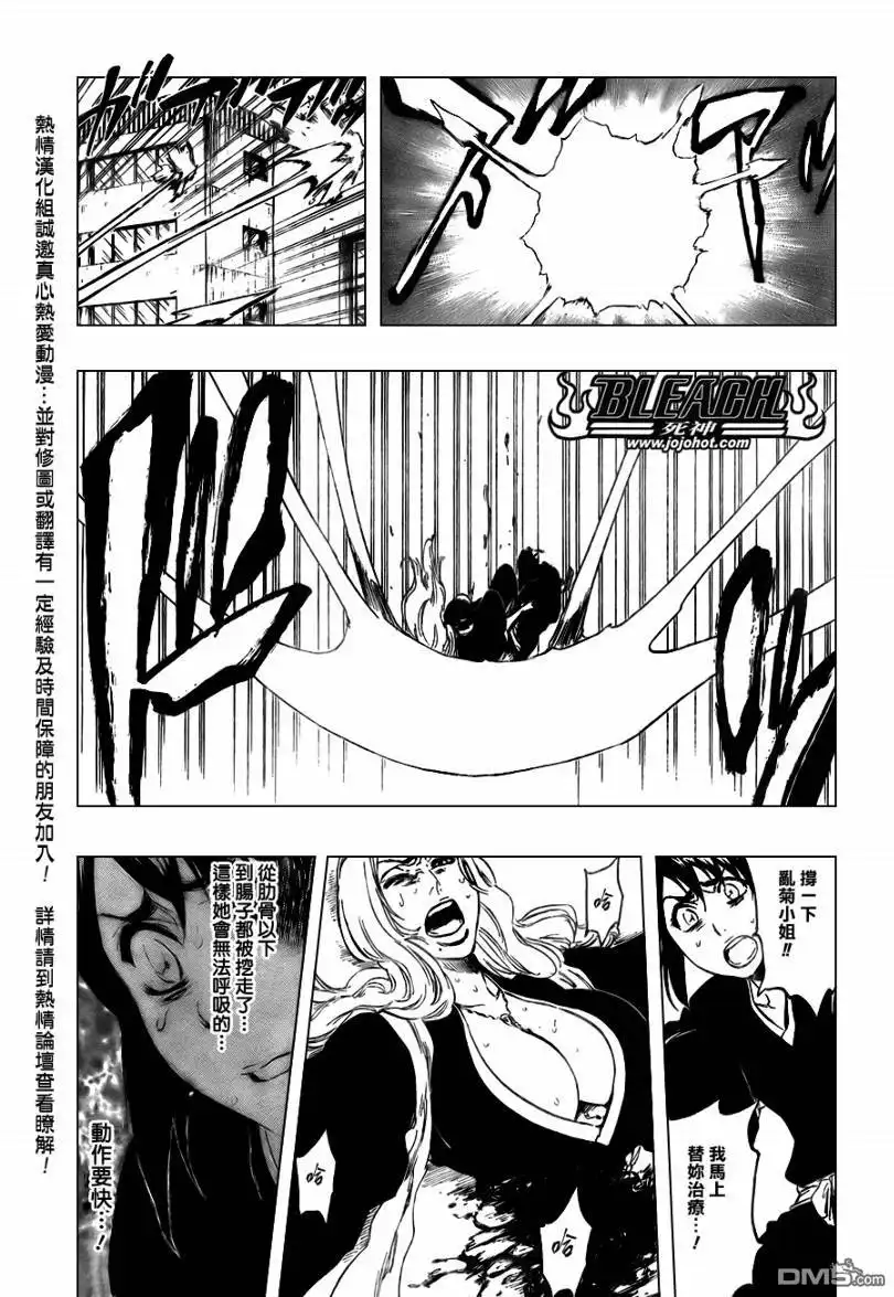 《死神》第336话 第15页
