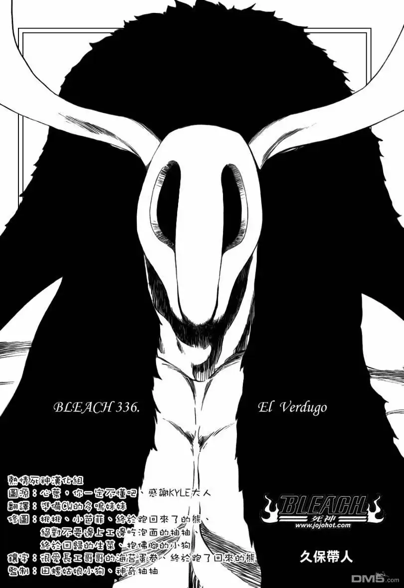 《死神》第336话 第8页