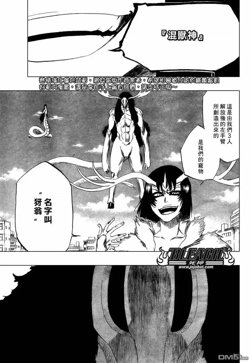 《死神》第336话 第3页