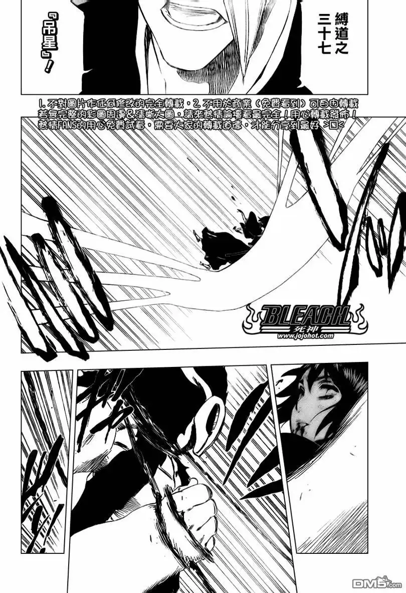 《死神》第336话 第18页