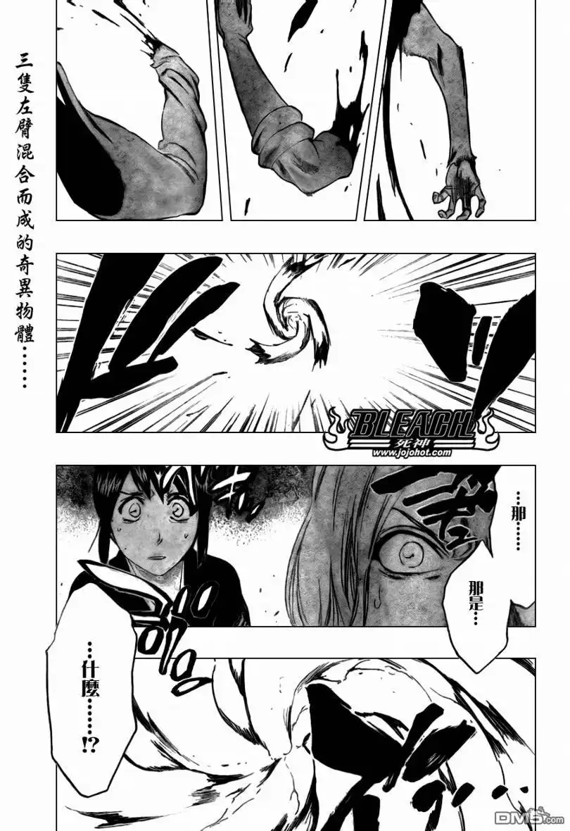 《死神》第336话 第1页