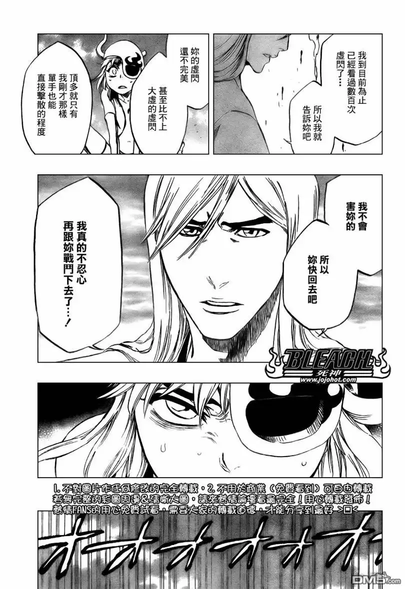 《死神》第336话 第13页