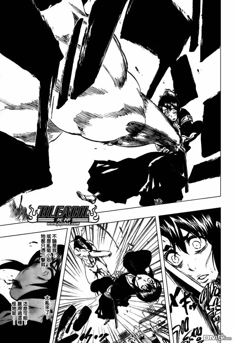 《死神》第336话 第17页