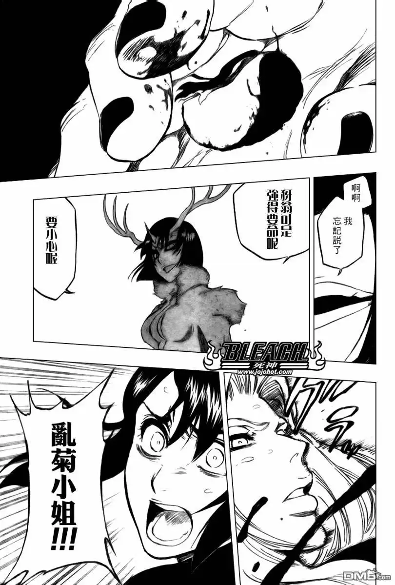《死神》第336话 第7页