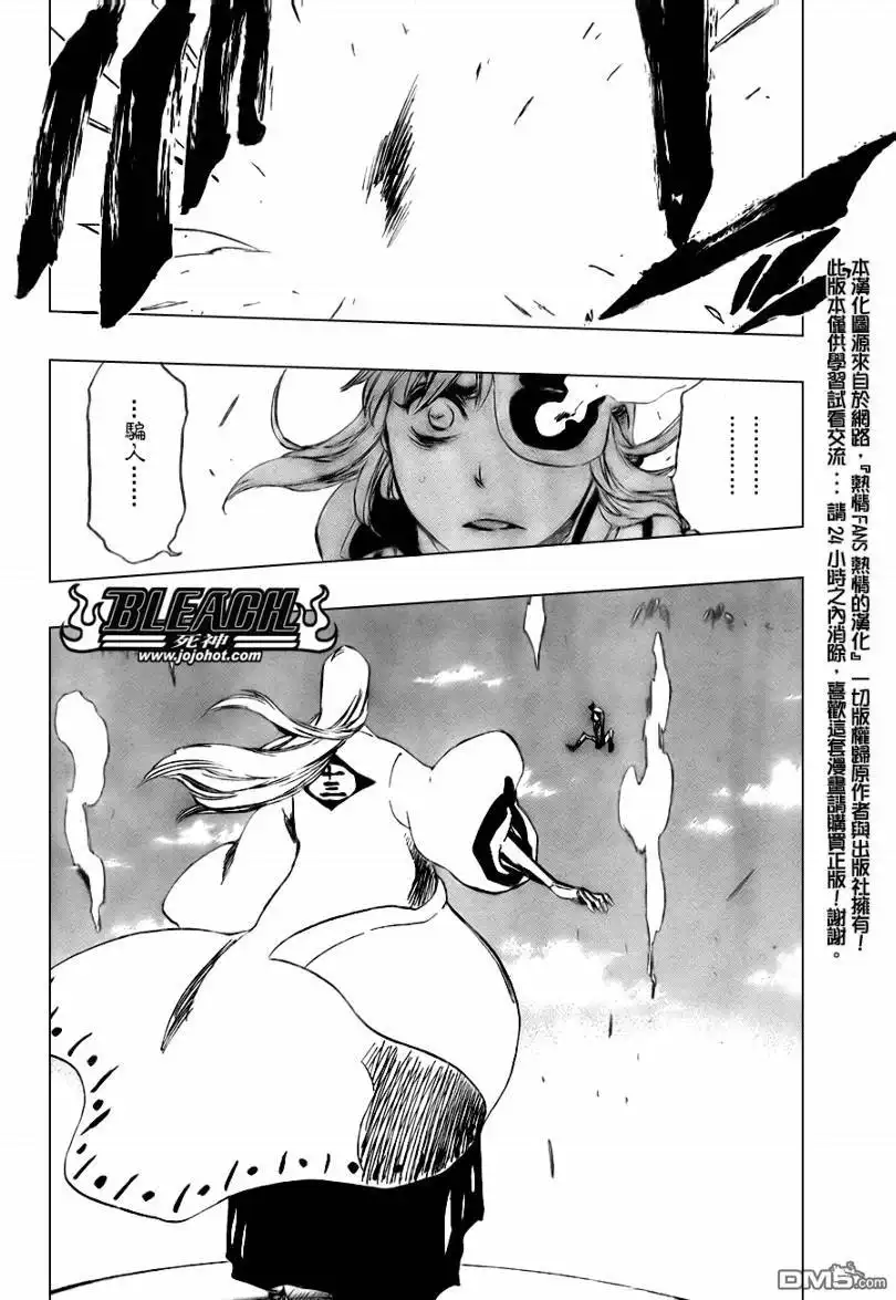 《死神》第336话 第12页