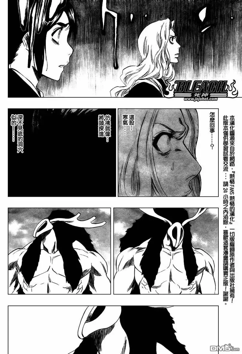 《死神》第336话 第4页