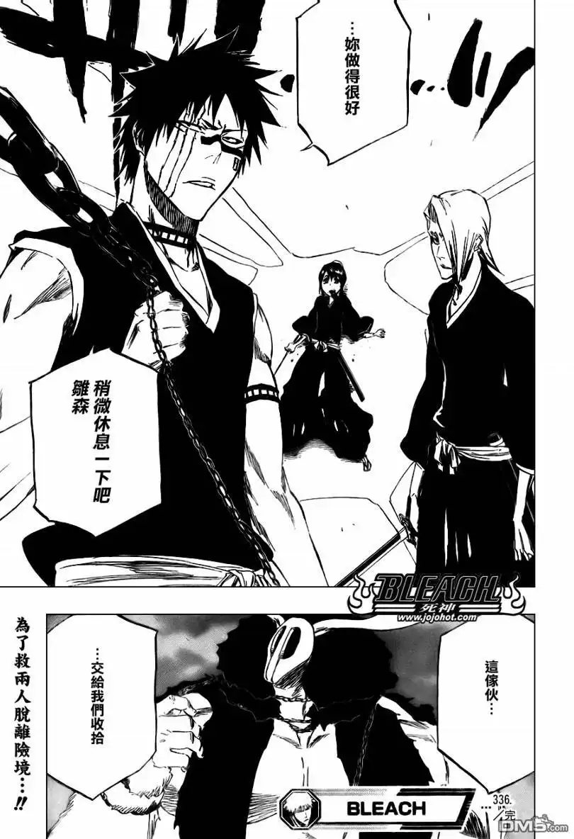 《死神》第336话 第19页