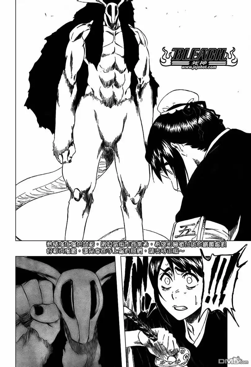 《死神》第336话 第16页
