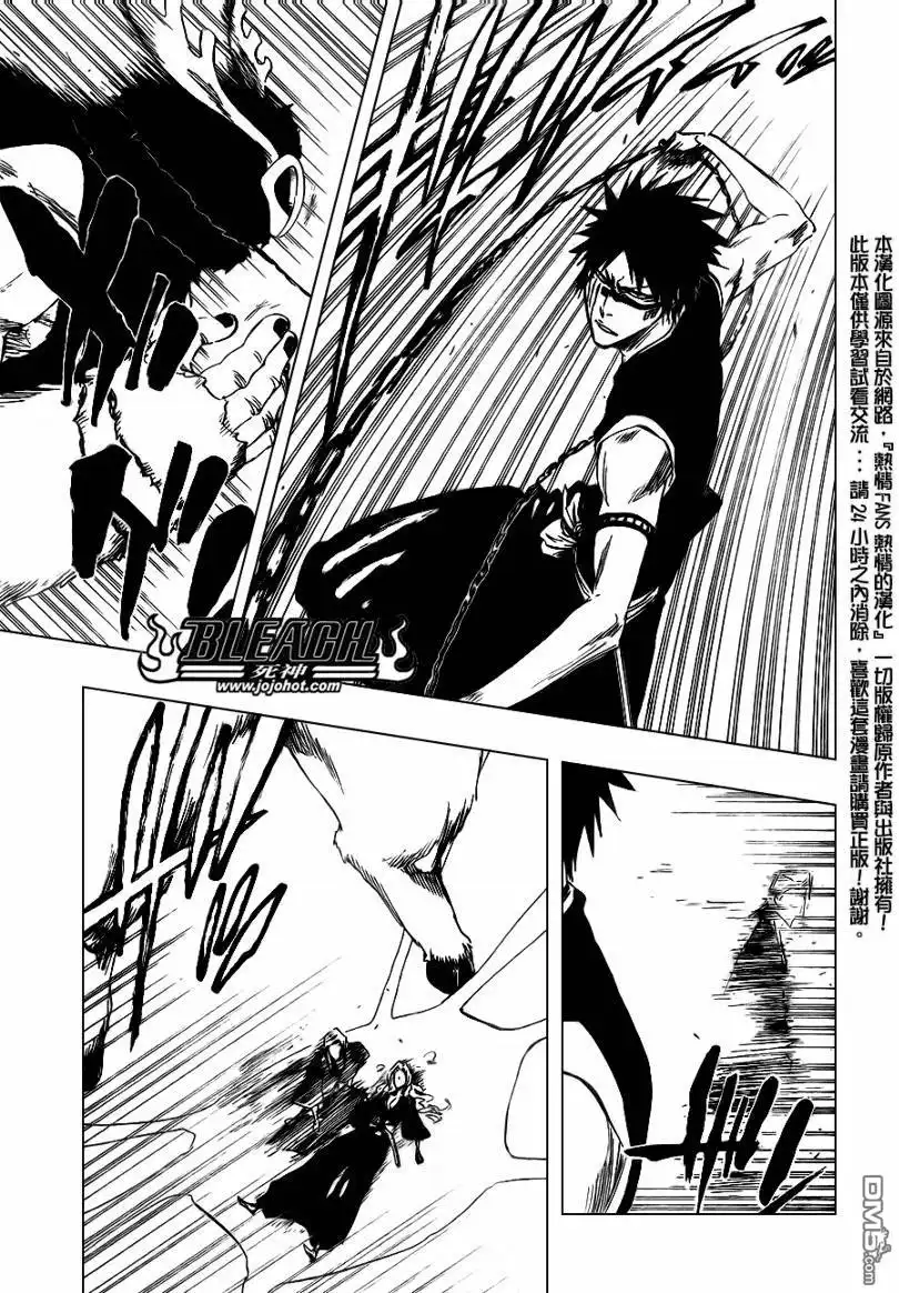 《死神》第337话 第7页