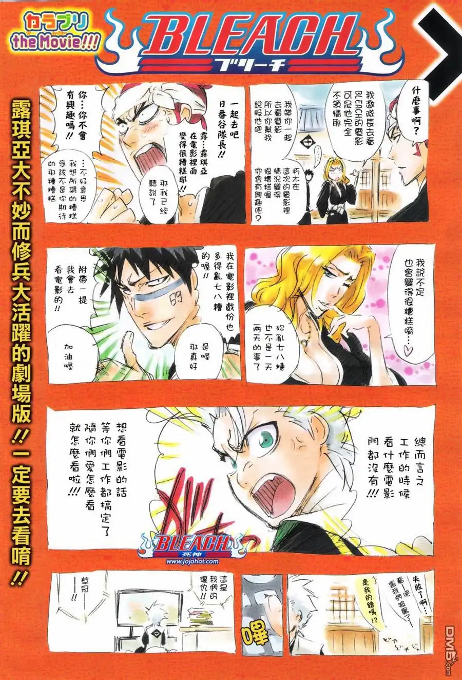 《死神》第337话 第2页