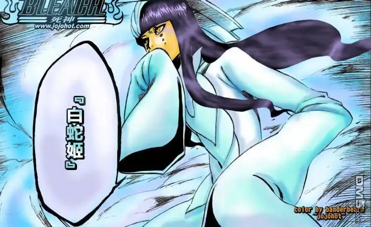 《死神》第337话 第24页