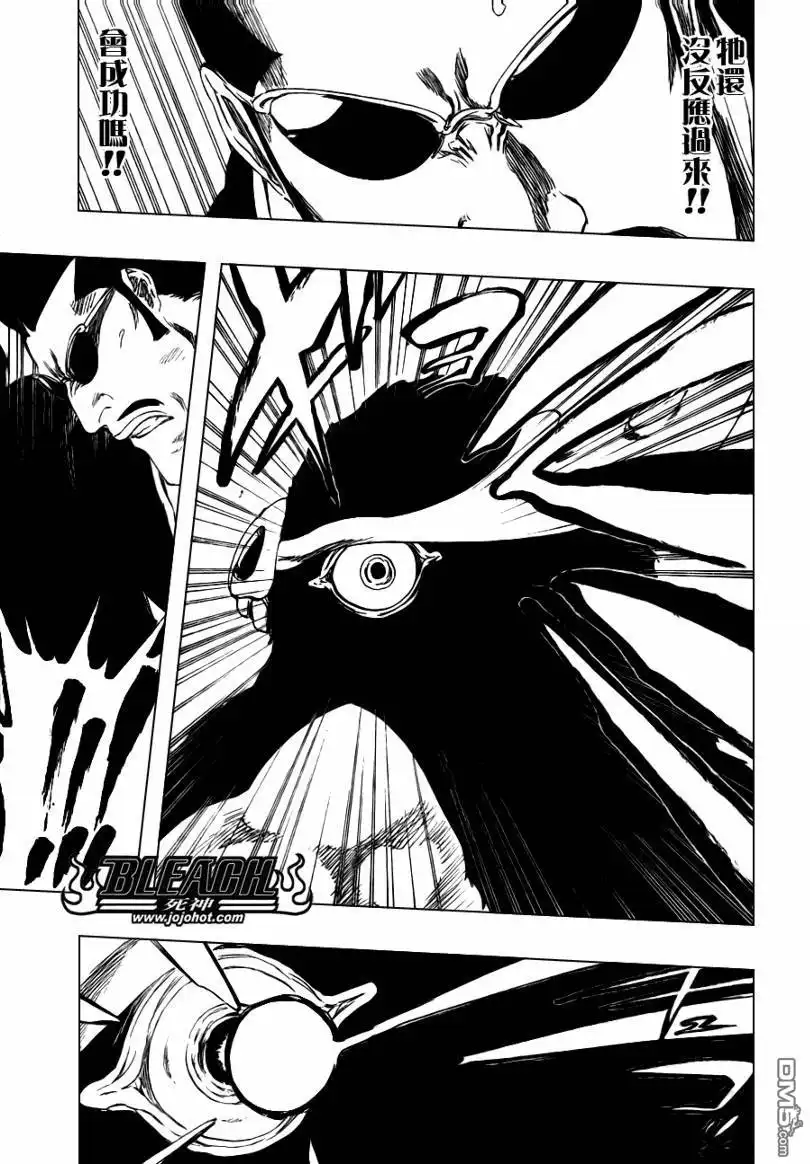 《死神》第337话 第17页