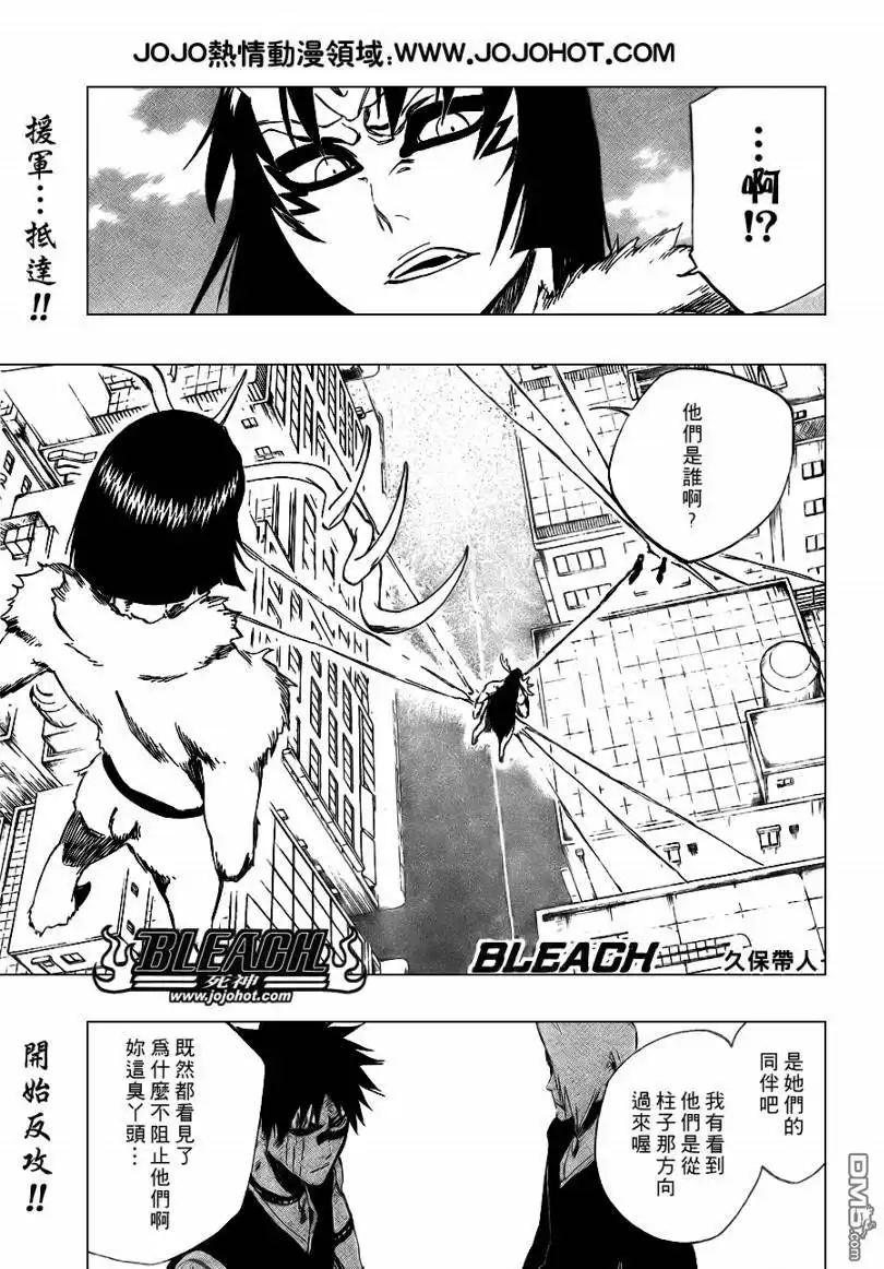 《死神》第337话 第3页