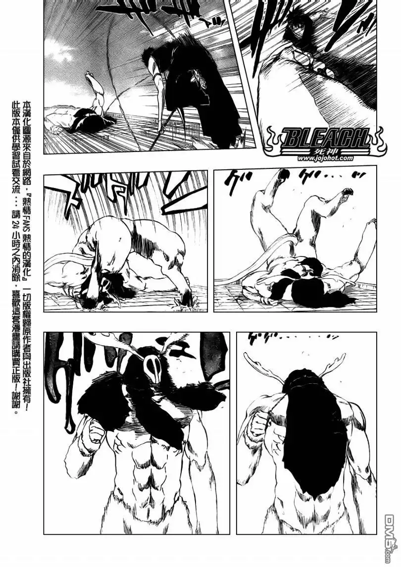 《死神》第337话 第13页
