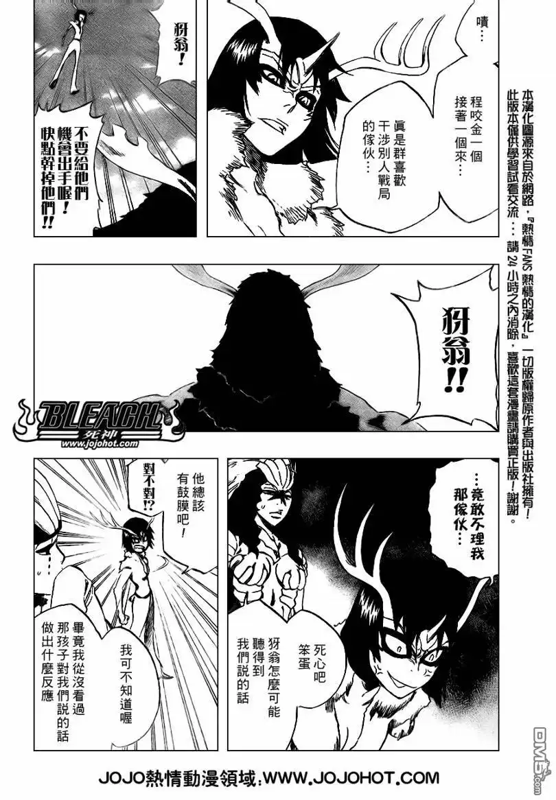 《死神》第337话 第4页