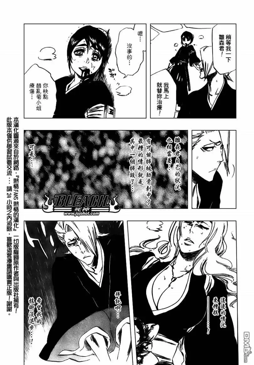 《死神》第337话 第9页