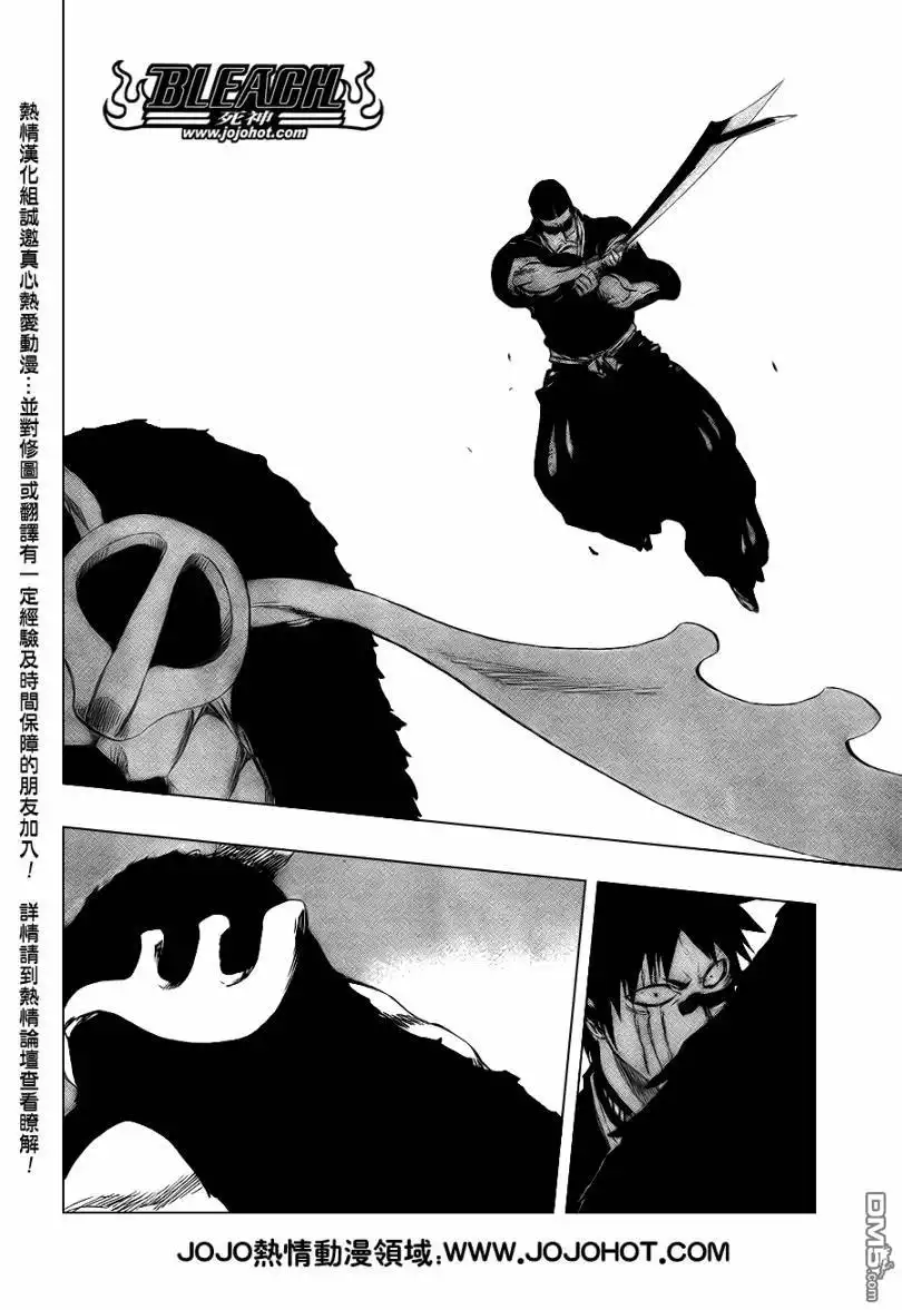 《死神》第337话 第16页