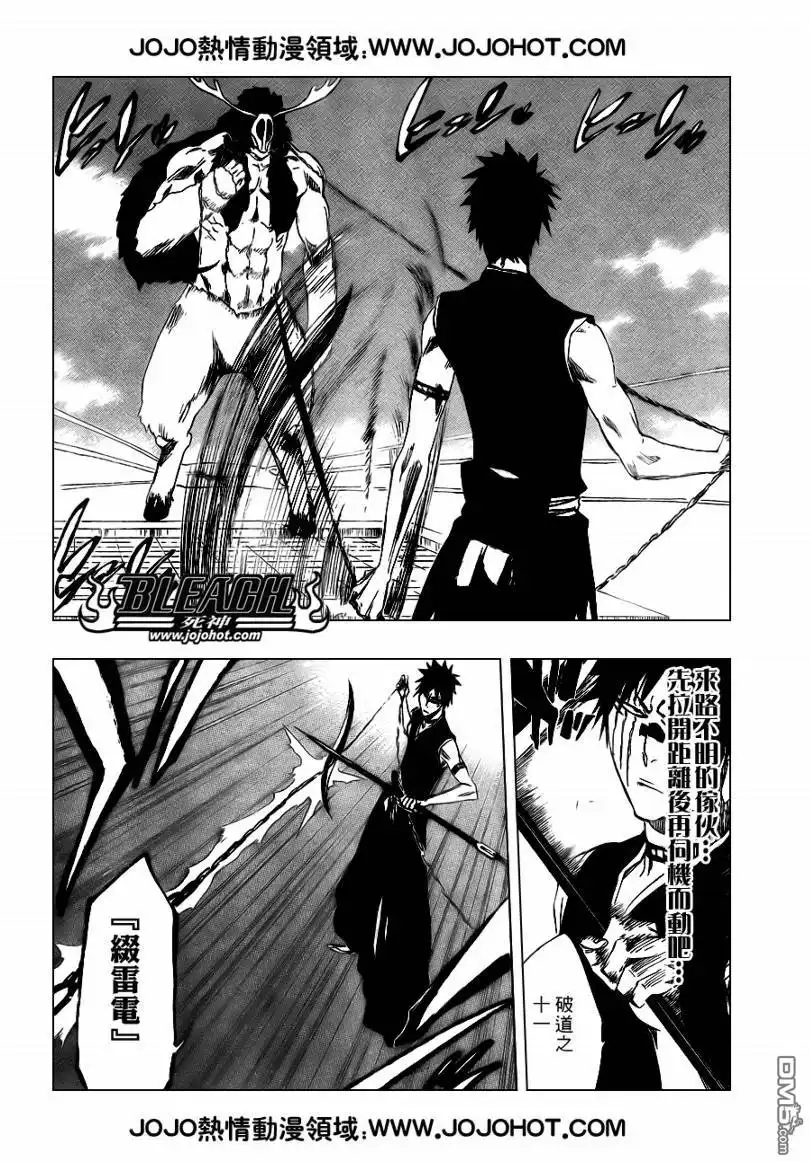 《死神》第337话 第10页