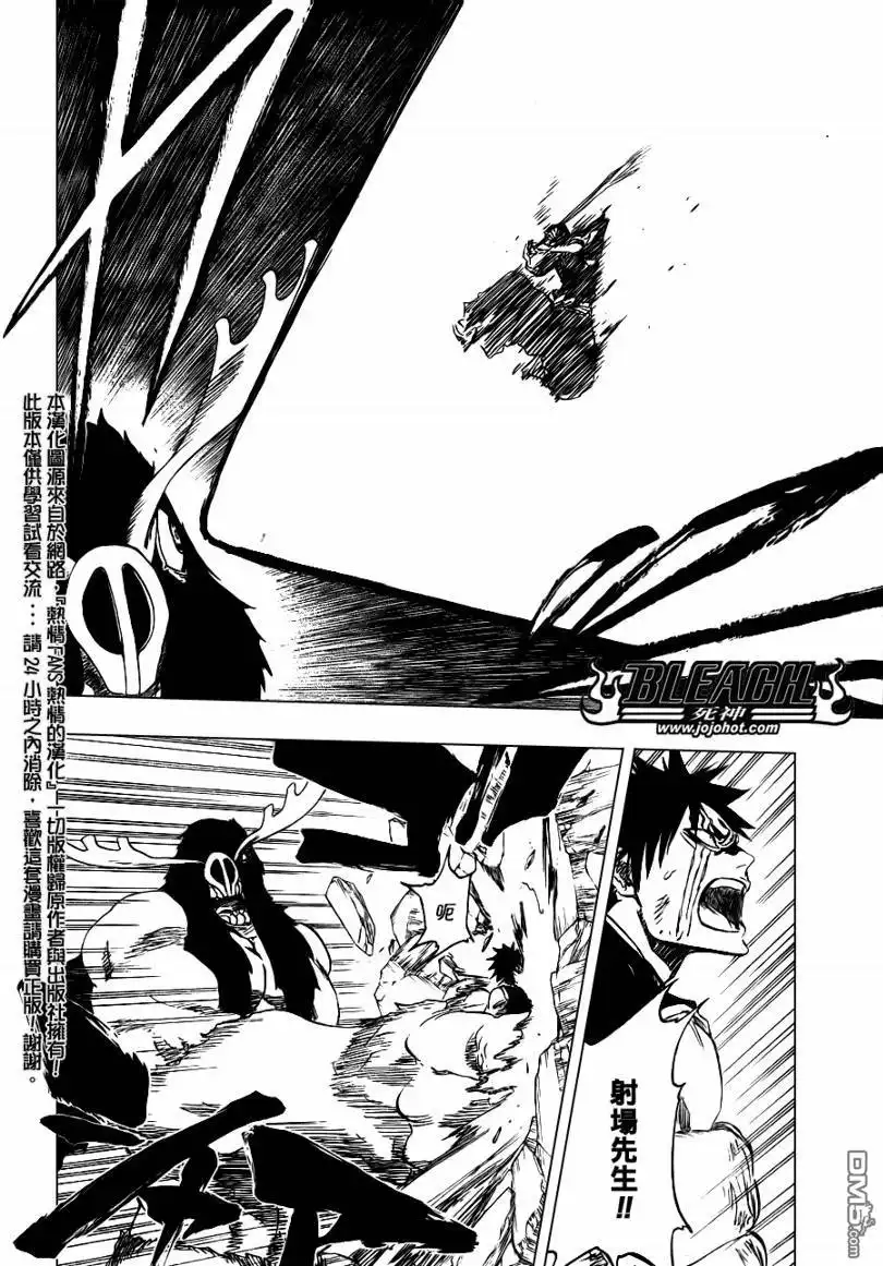 《死神》第337话 第18页