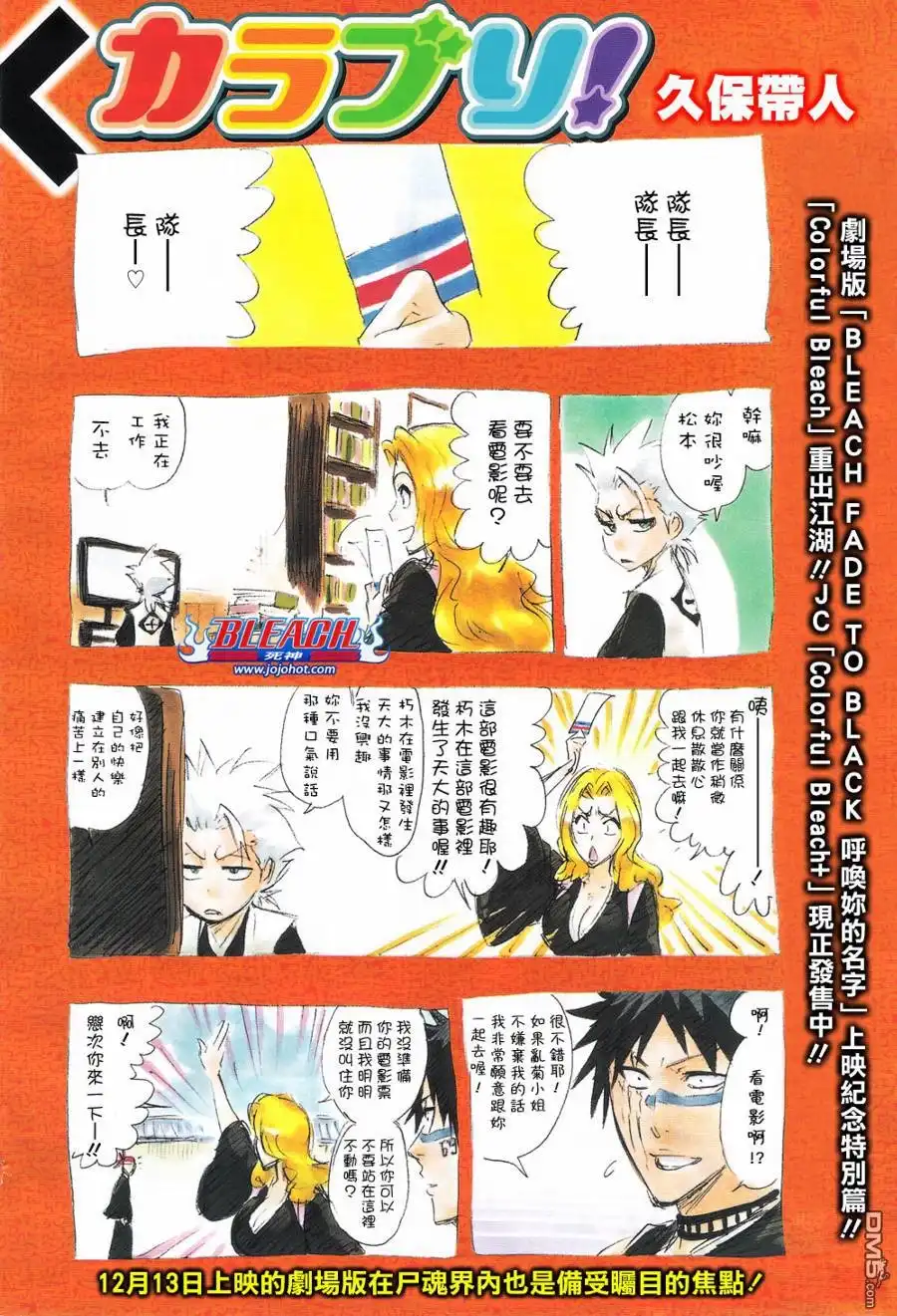 《死神》第337话 第1页