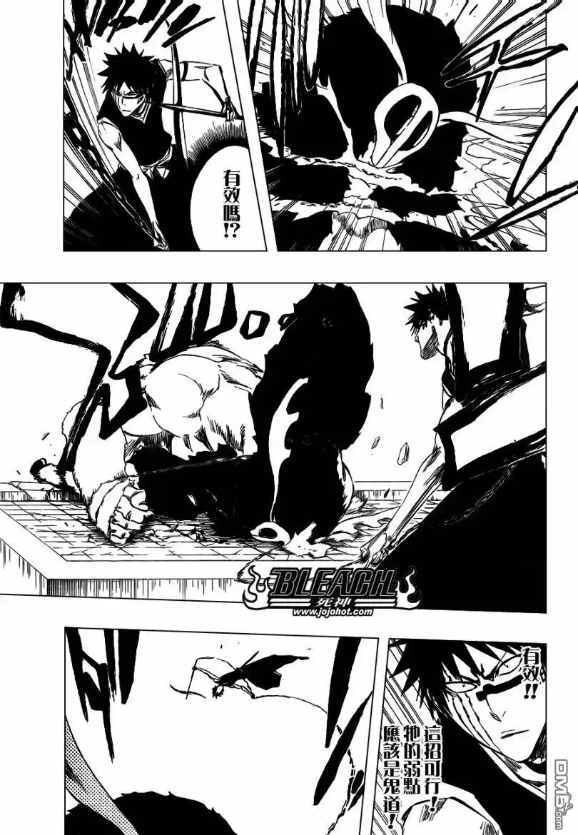 《死神》第337话 第11页